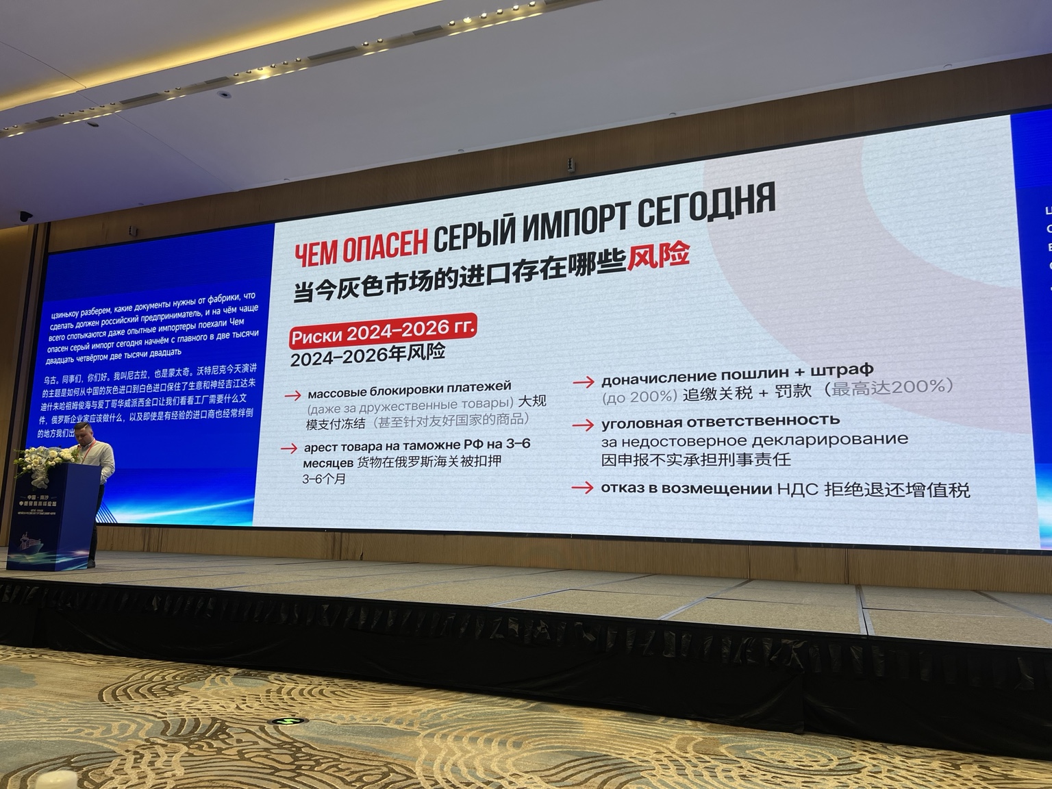 TRUST forum Nansha