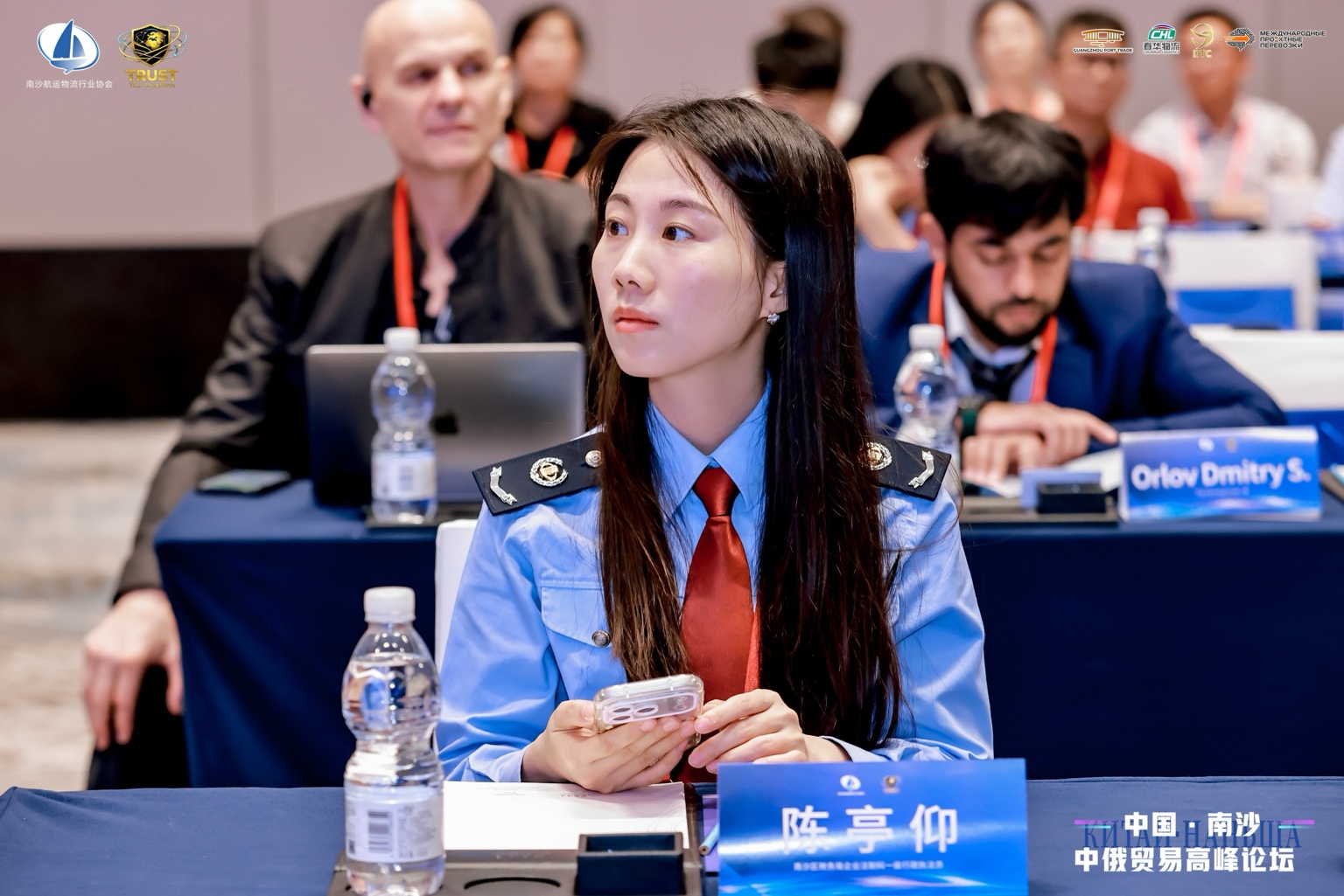 TRUST forum Nansha
