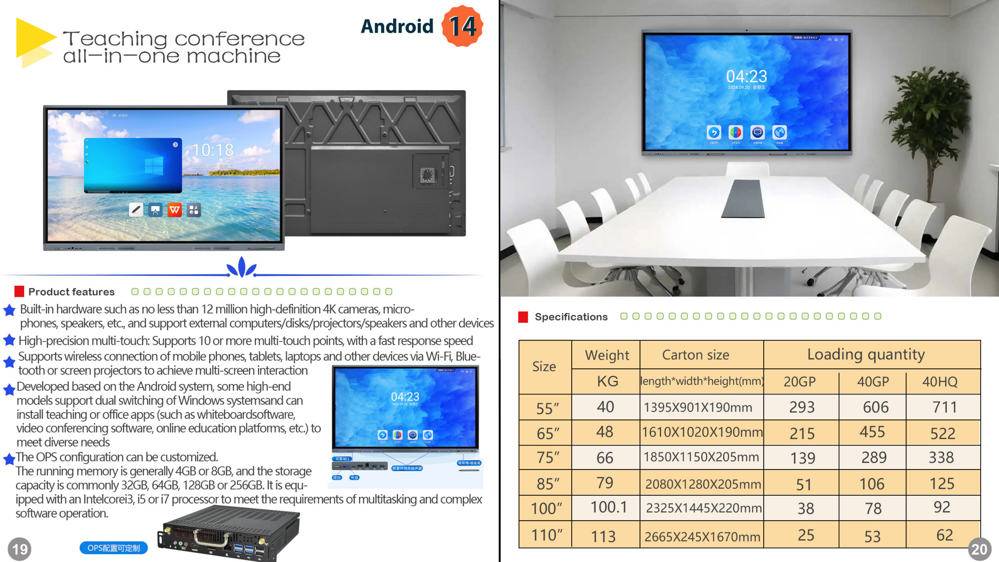 Conference All-in-One Machine