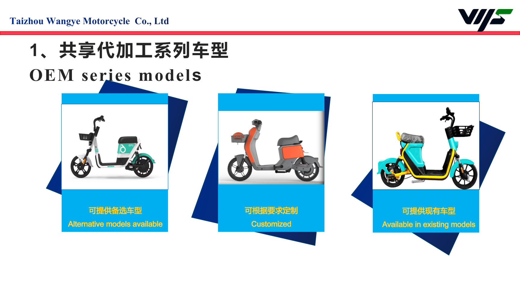 OEM Scooter Series